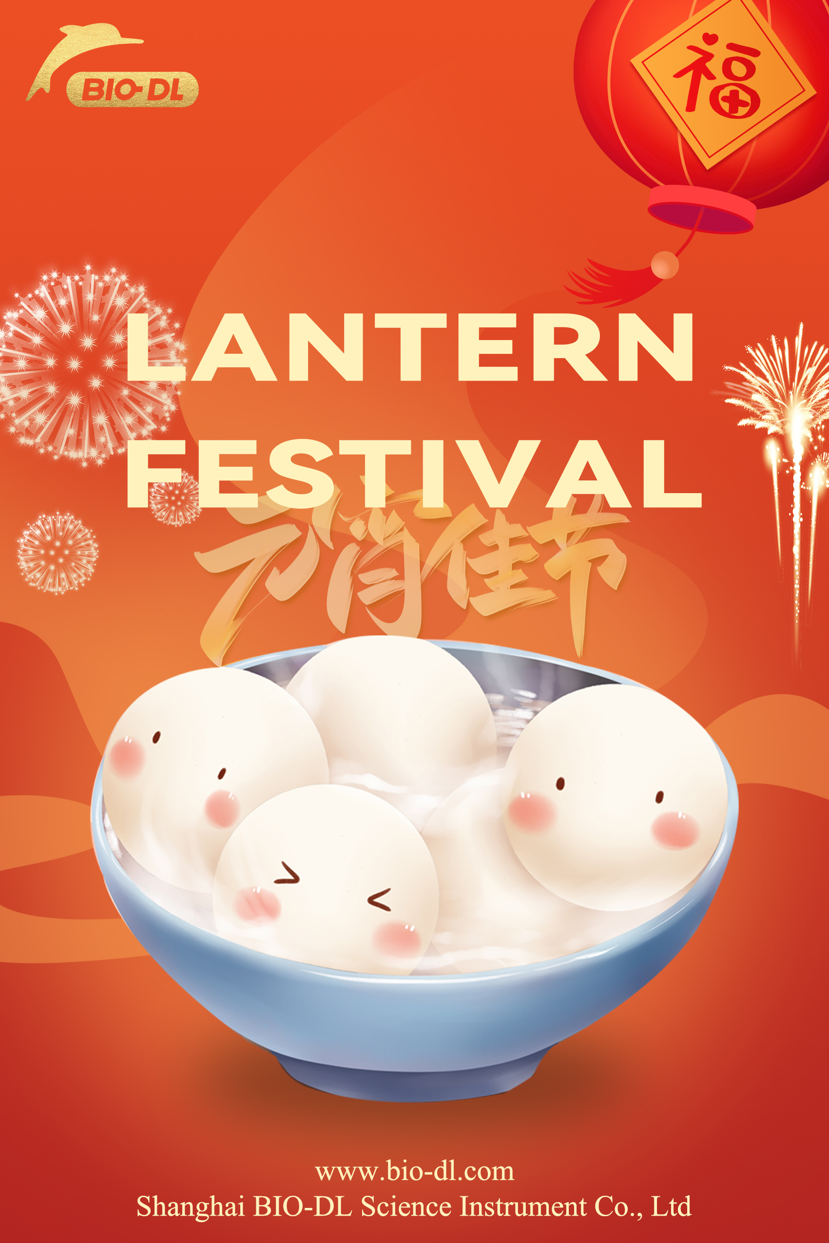 the lantern festival