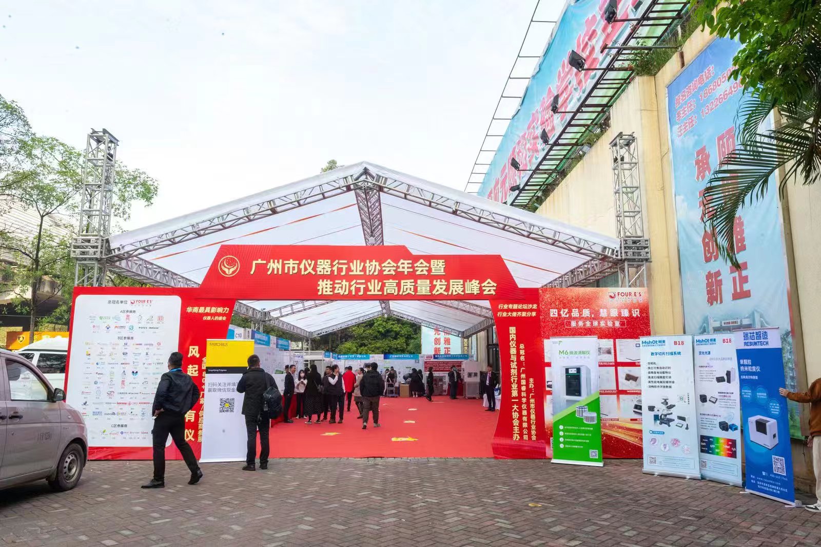BIO-DL，Guangzhou Instrument Industry Association Annual Meeting and Promotion of Industry High Quality Development Summit