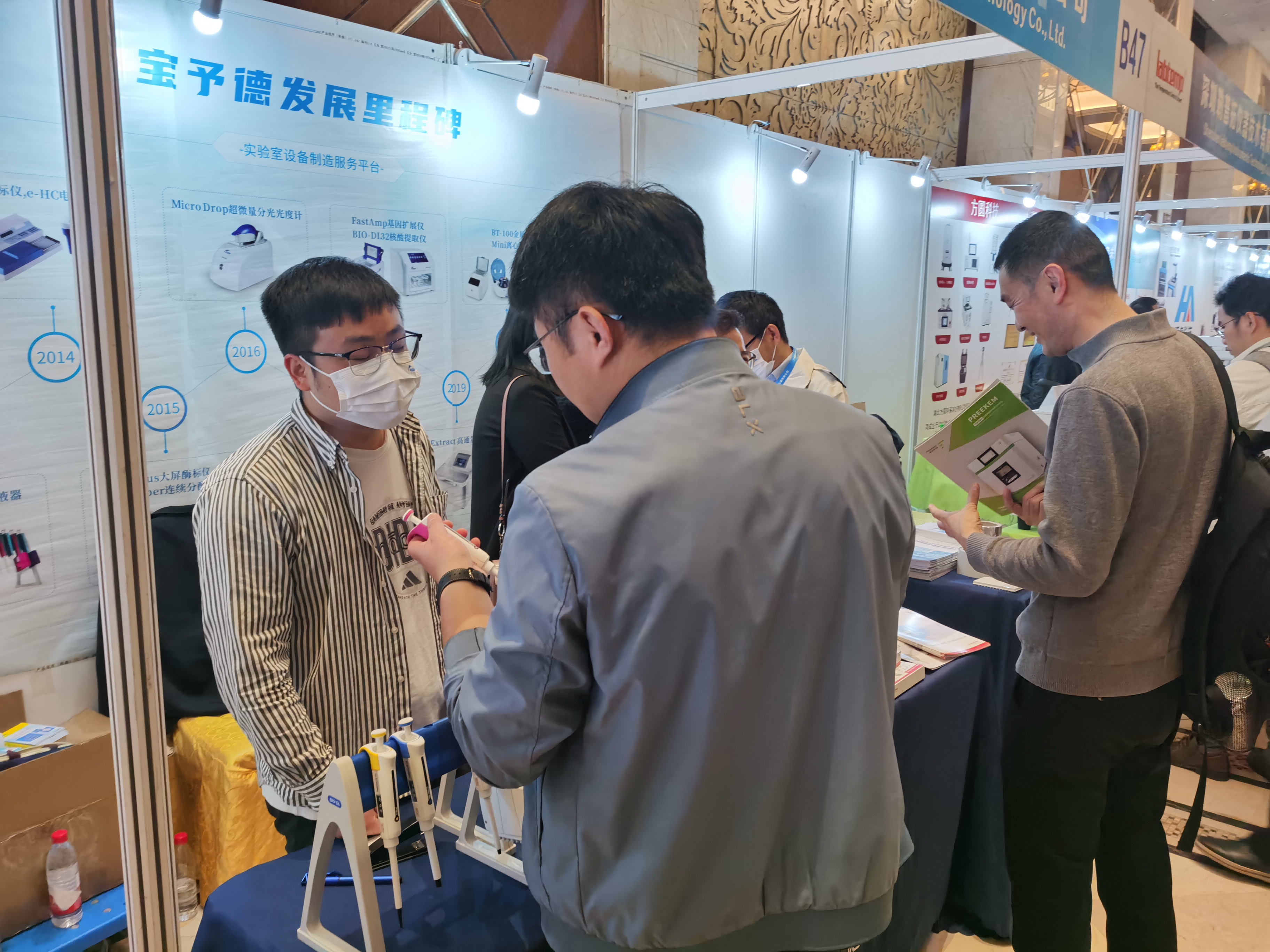 BIO-DL，Guangzhou Instrument Industry Association Annual Meeting and Promotion of Industry High Quality Development Summit